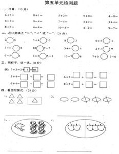 三年级上册期末测试题 冀教版小学语文三年级上册期末测试题