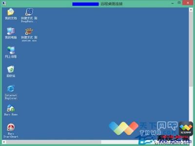 win8.1远程桌面连接 win8.1如何远程桌面