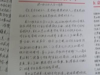 小学生读书心得400字 小学读书心得400字5篇