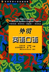 外贸英语口语 有关价格的外贸英语口语