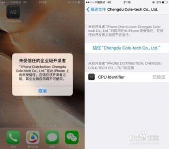 iphone6s cpu检测 iPhone6s的cpu怎么检测