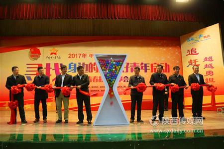 启动仪式领导讲话稿 中国梦活动启动仪式领导讲话稿