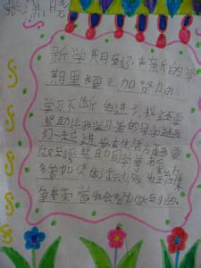 小学三年级新学期学习计划