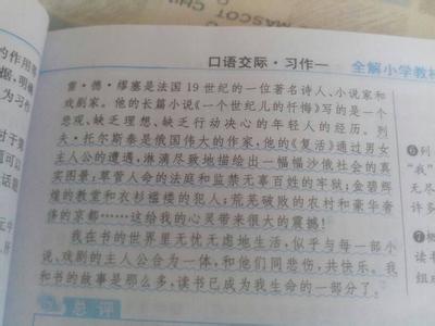 描写春天的作文400字 描写我和书的故事作文400字