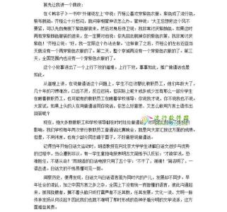 爱国主义教育演讲稿 爱国主义教育演讲稿范文