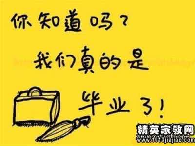 搞笑结婚祝福语大全 毕业搞笑祝福语大全