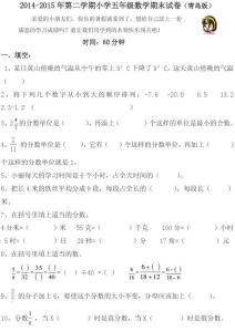 二年级下册期末试卷 青岛版二年级数学下册期末试卷