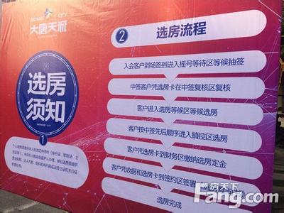 自住型商品房选房顺序 密云自住商品房选房流程是什么？是全款购买吗