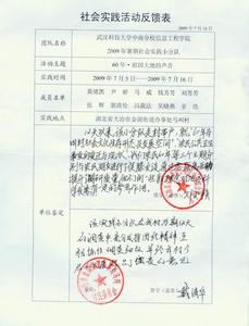 社会实践报告范文 秘书社会实践报告，秘书社会实践报告范文