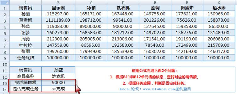 excel查找引用函数 excel查找引用函数 OFFSET