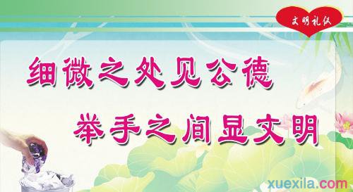 文明礼仪演讲稿 文明礼仪演讲稿优秀范文 文明礼仪优秀演讲稿范文