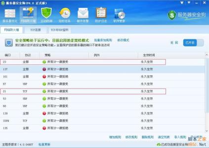 ftp防火墙端口设置 win7怎么设置FTP端口