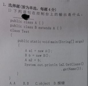 亚信科技java面试题 亚信科技java面试题及答案