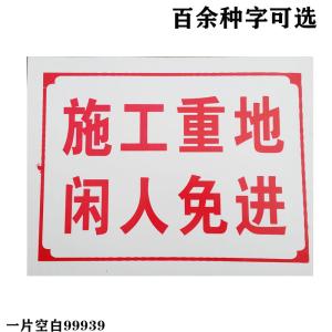 施工安全警示语 施工警示语是什么