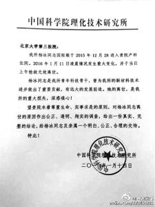 参观公函 参观医院公函