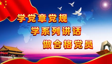 党性修养坚定理想信念 坚定理想信念强化党性修养演讲稿