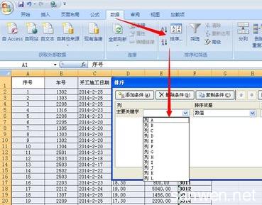 excel2007排序方法 excel2007怎么样排序