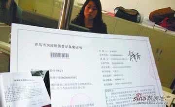 上海市房屋租赁备案 上海市房屋租赁备案后的实施办法