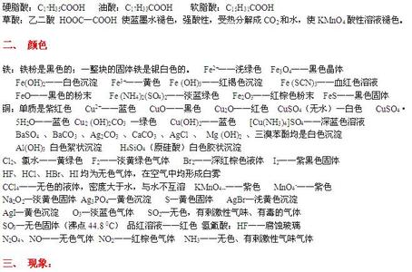 高中化学教师工作总结 高中化学教师年末工作总结