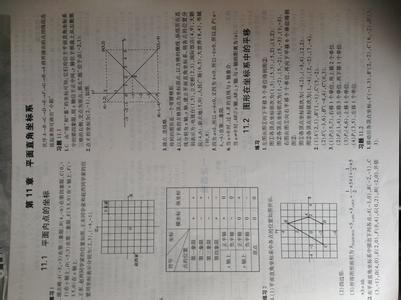 八年级上册数学课本 新八年级上册数学课本答案