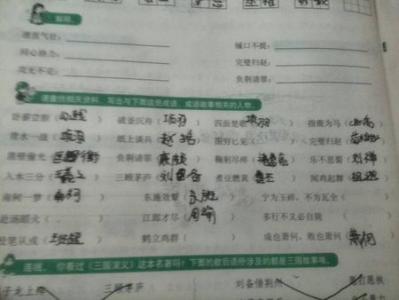 赴汤蹈火怎么造句 赴汤蹈火怎么解释和造句