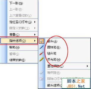 word2010画笔工具在哪 PPT2010画笔工具的使用方法