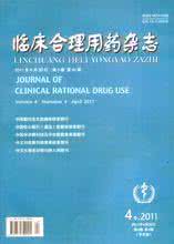 临床合理用药杂志 临床合理用药工作总结