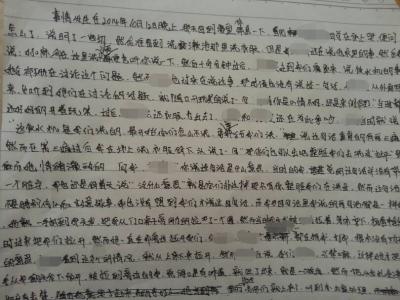 我的同班同学600字 我的同班同学作文600字3篇