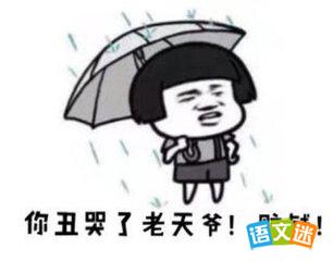 雷人语录大全 搞笑雷人语录大全