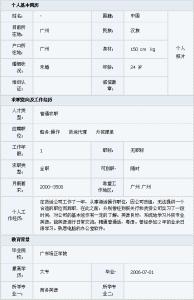 商务英语专业英文简历 商务英语专业求职简历