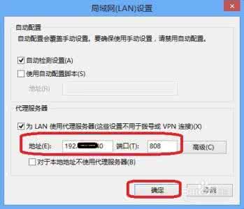 局域网代理上网软件 局域网中怎么设置代理地址实现上网