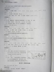 历史与社会作业本答案 人教版历史与社会七年级上作业本答案