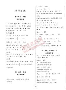 人教版二年级下册期中 新课标人教版2年级下册数学期中测试卷