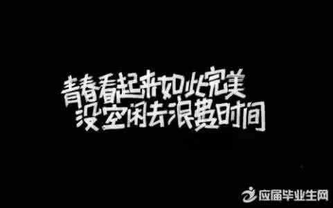 高中生励志感人演讲稿 高中那些感人励志的话