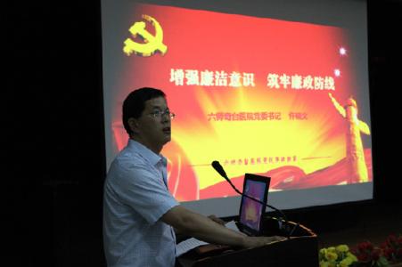 听书记讲党课心得体会 医院党委书记党课心得体会