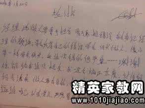 考试作弊检讨书1000字 我因考试作弊-检讨书