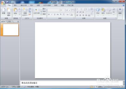 powerpoint 文本框 Powerpoint 2007如何运用文本框