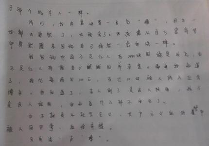 高中学生生涯规划书 高中生涯规划书范文