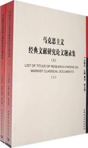 马克思主义的当代价值 马克思主义实践观对当代中国发展的重要价值论文