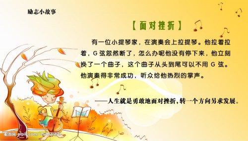 小微创业者激励计划 创业激励小故事