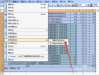 excel删除多余表格 excel打印如何设置完整不多余的表格