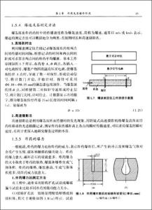 特种爆破技术论文 爆破技术论文