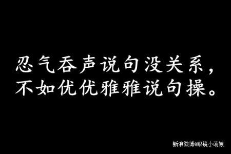 搞笑的一句话特别搞笑 搞笑的话语一句话