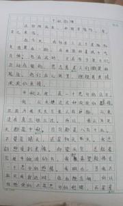 中秋节赏月作文 描写中秋节赏月作文500字