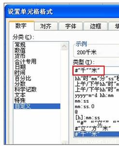 快速给数字加上单位 Excel2010中快速给数字单位的操作方法