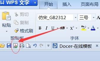 wps文档如何转换成pdf wps文档如何转换为pdf