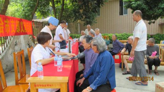 重阳节敬老活动 重阳节肇庆市敬老活动