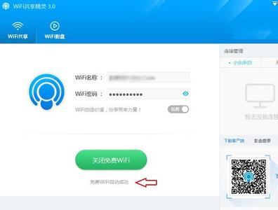 win7系统360随身wifi Win8.1系统下怎么使用360随身WIFI