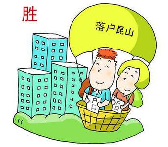 外地户口在大连买房子 外地户口在上海买房子 那些你应该知道的事