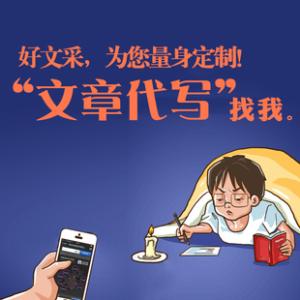 演讲稿的写作格式 选好动情点是优秀演讲稿写作的关键